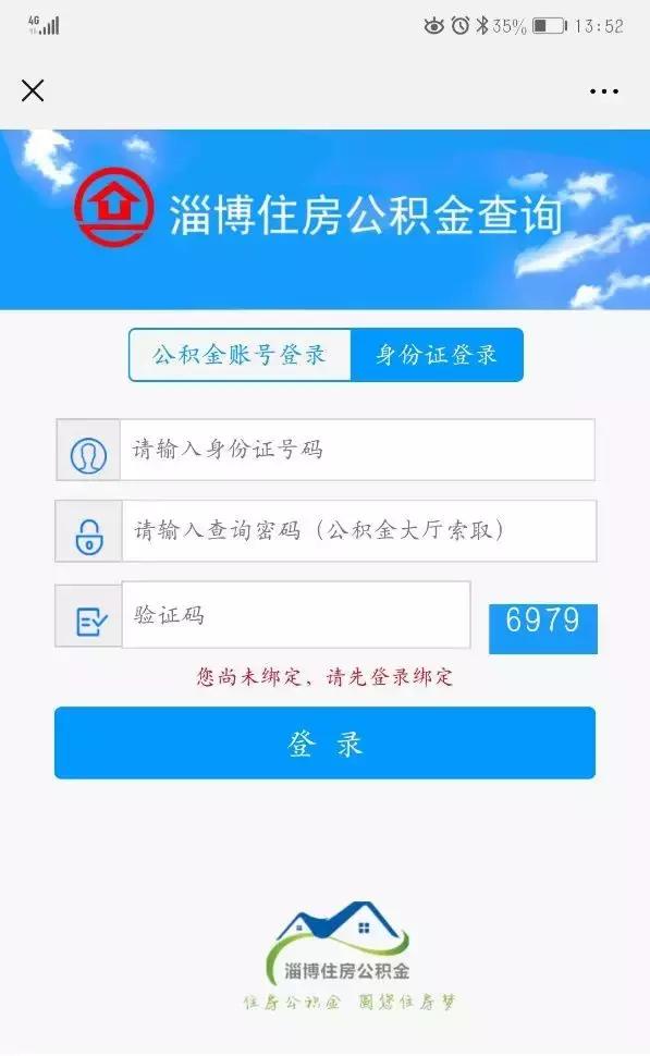 快来看！市住房公积金管理中心微信公众号推出新功能啦！